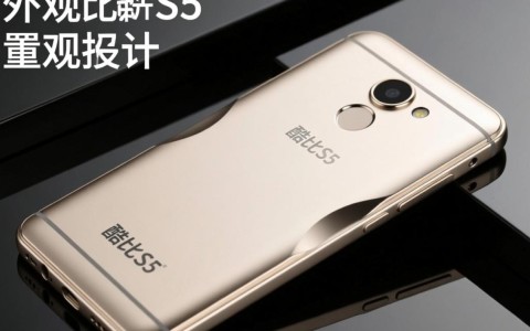 酷比s5配置详情揭晓，有哪些亮点和创新？30字疑问长尾标题揭秘！