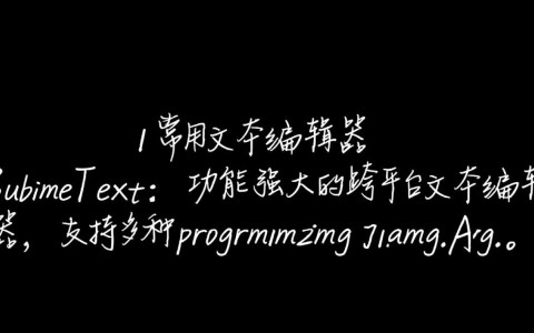 市面上有哪些网站开发工具？新手如何选择适合自己的网站开发工具？