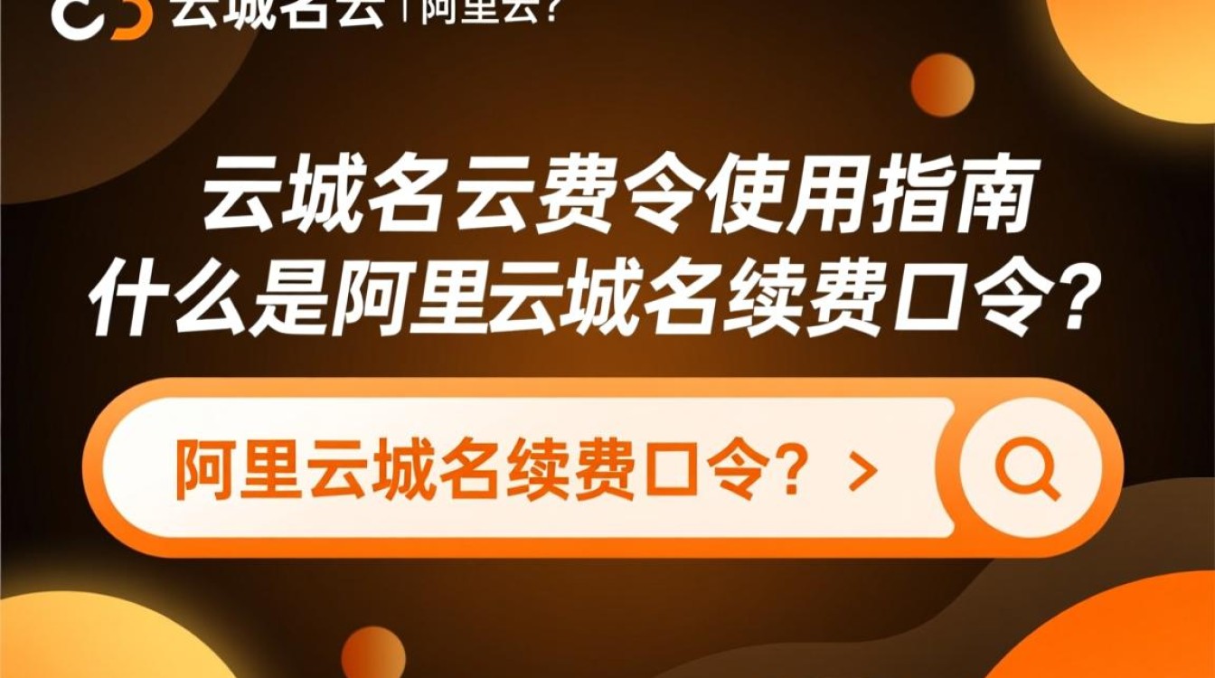 阿里云域名续费口令为何我收不到续费提醒,续费操作有误吗? 阿里云域名续费口令为何我收不到续费提醒,续费操作有误吗?