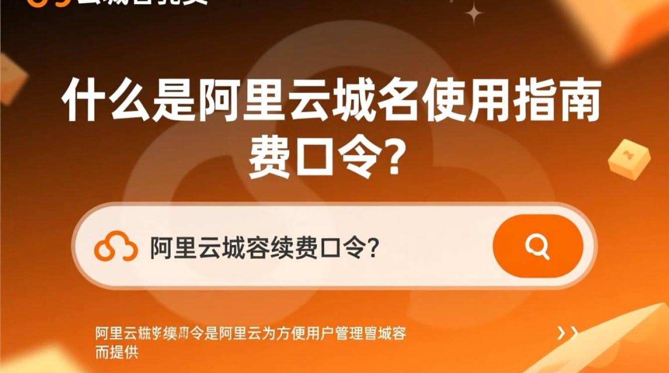 阿里云域名续费口令为何我收不到续费提醒,续费操作有误吗? 阿里云域名续费口令为何我收不到续费提醒,续费操作有误吗?