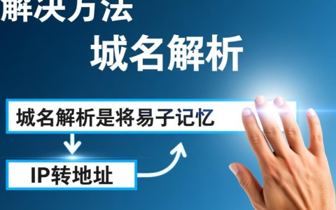 电脑域名解析失败？究竟是什么原因导致解析不了？排查方法全解析！