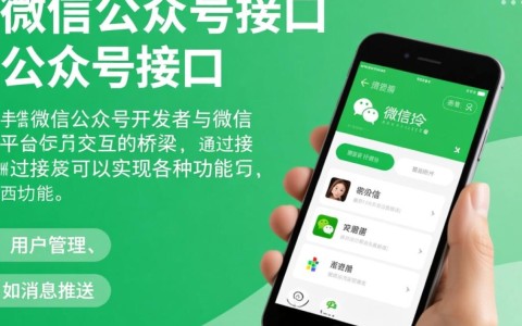 微信公众号接口配置过程中，有哪些关键步骤和注意事项容易出错？