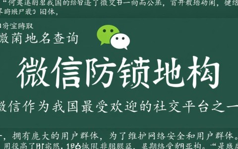 微信屏蔽域名查询，如何准确判断哪些域名被屏蔽？