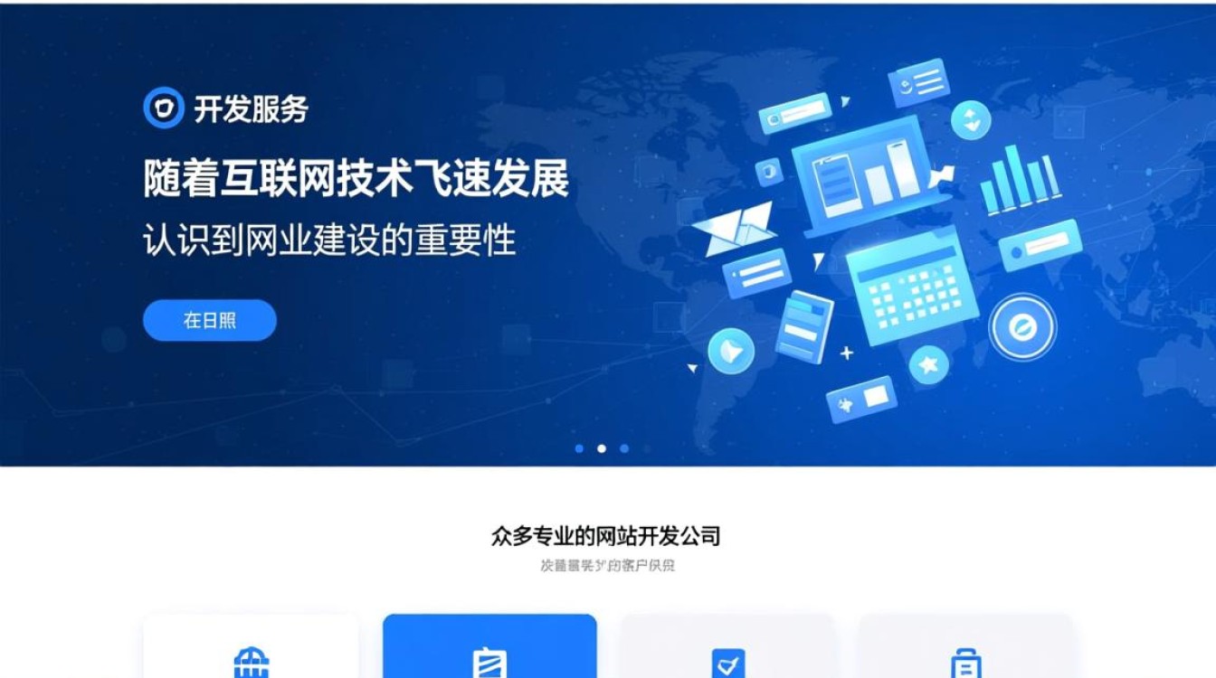 日照网站开发服务,有哪些优质特点与优势?揭秘日照网站开发的奥秘! 日照网站开发服务,有哪些优质特点与优势?揭秘日照网站开发的奥秘!