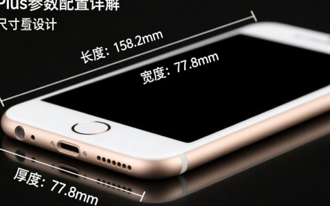 6s plus参数配置有哪些关键点？如何优化使用体验？