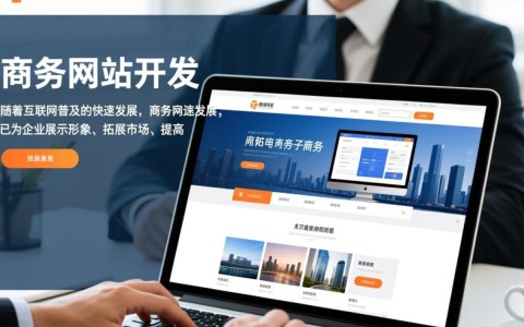 在商务网站开发与建设中，如何确保用户体验与商业目标完美融合？