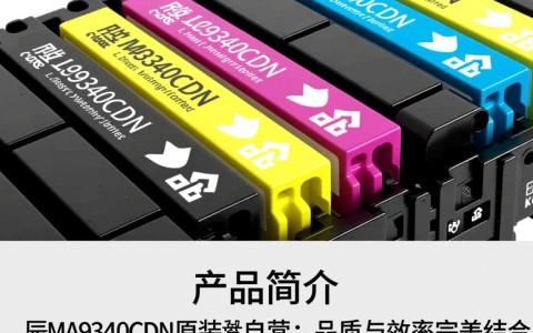 立思辰ma9340cdn原装墨盒为何自营，价格和品质有保障吗？