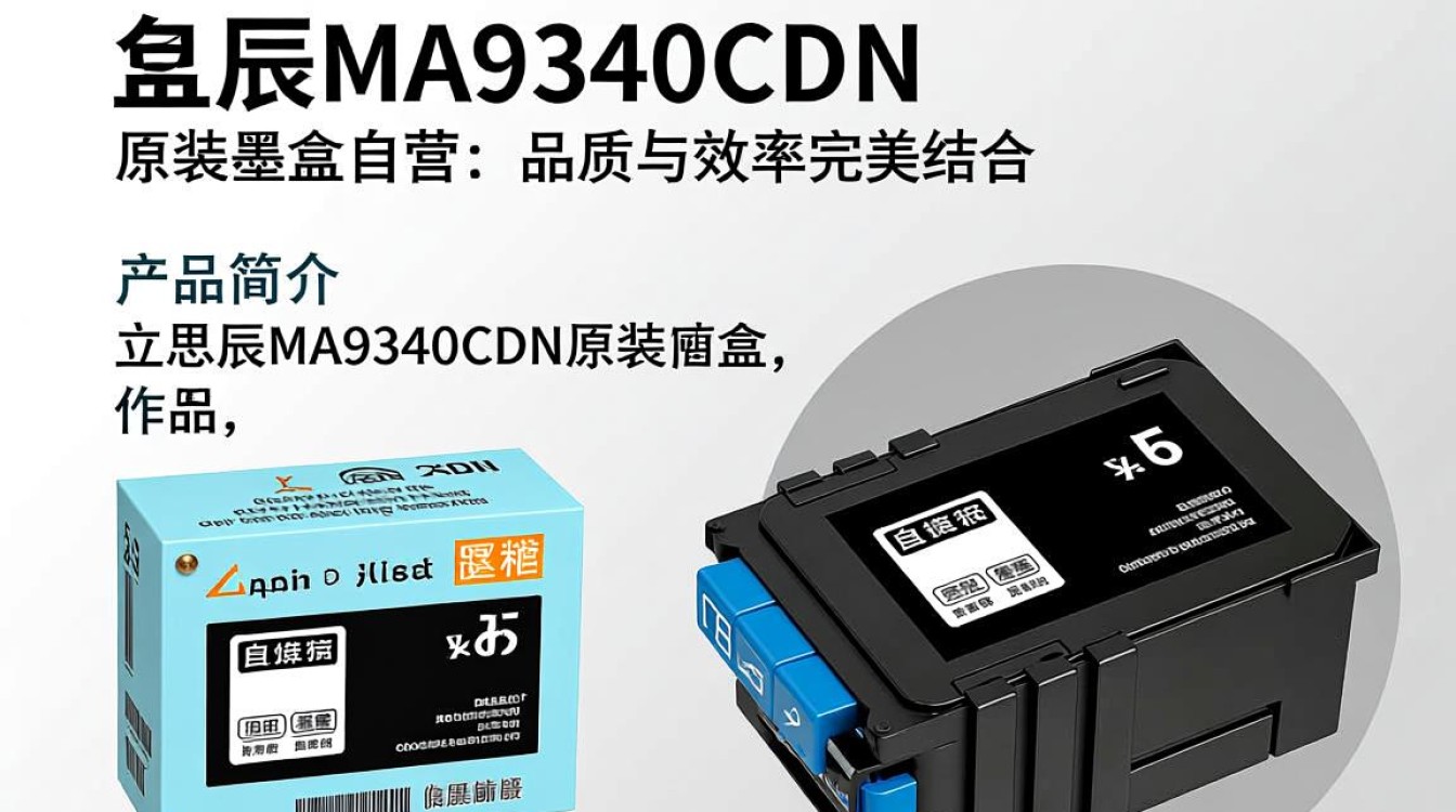 立思辰ma9340cdn原装墨盒为何自营,价格和品质有保障吗? 立思辰ma9340cdn原装墨盒为何自营,价格和品质有保障吗?