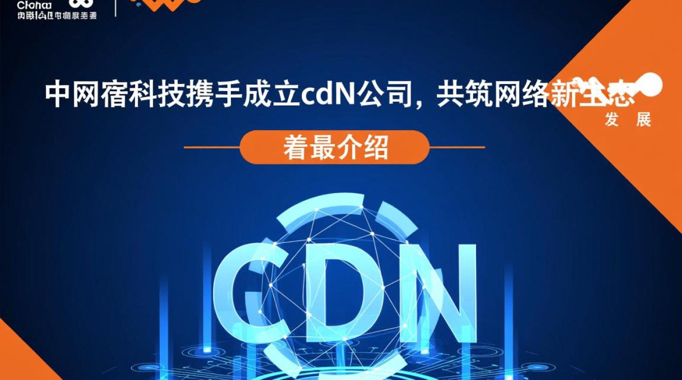 中国联通与网宿共建cdn公司，行业竞争格局将如何变化？
