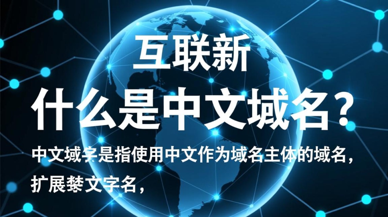 中文域名是否可行？探讨其在中国市场的应用前景。