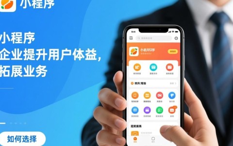 小程序开发领域，哪家公司才是值得信赖的佼佼者？