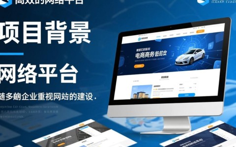 恩施官方网站开发，如何打造专业、高效、用户体验佳的政府网站？