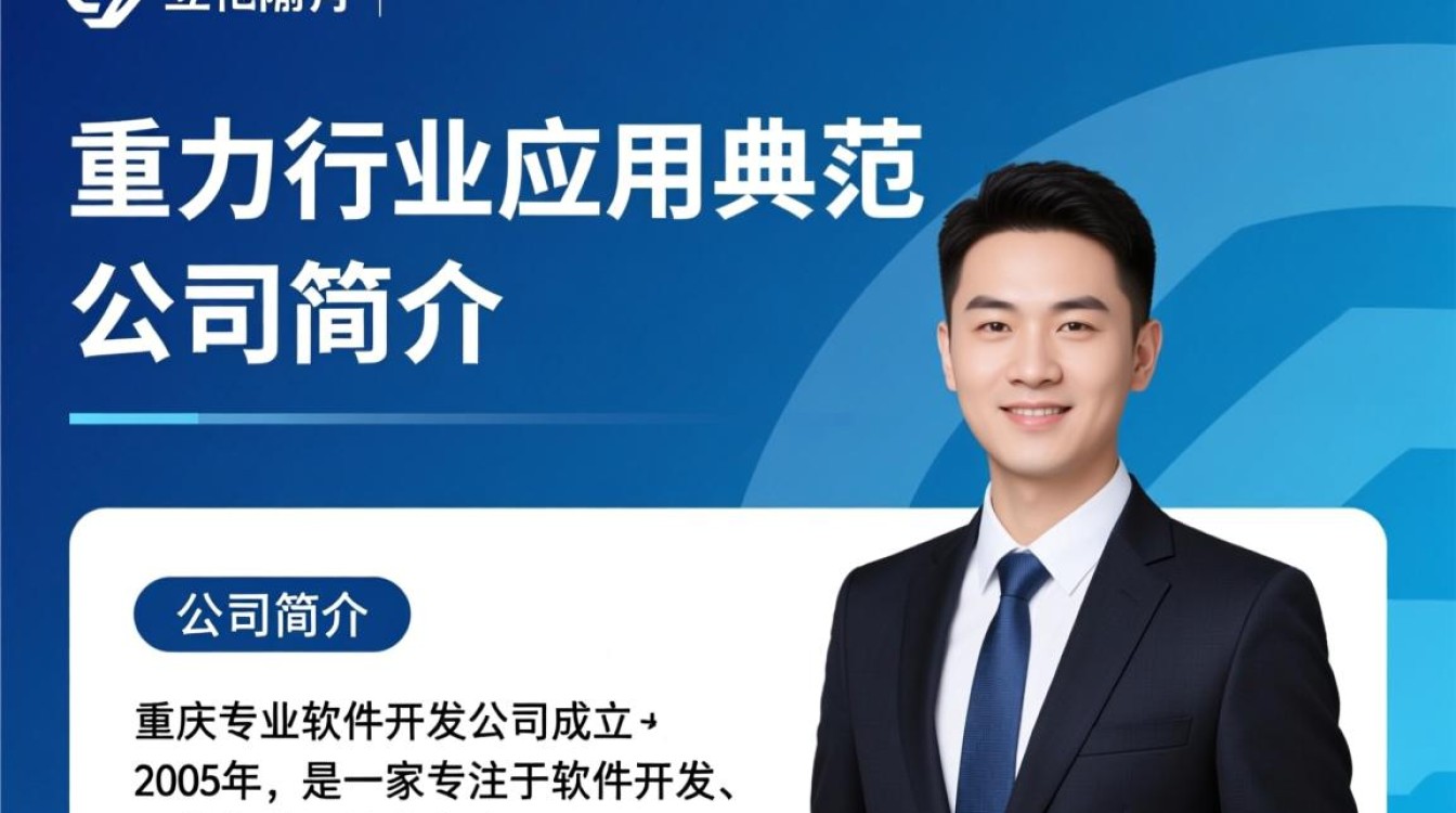 重庆专业软件开发公司哪家强?如何选择最适合的合作伙伴? 重庆专业软件开发公司哪家强?如何选择最适合的合作伙伴?