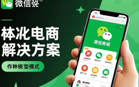 重庆微信商城开发公司哪家实力强？如何选择性价比高的服务商？