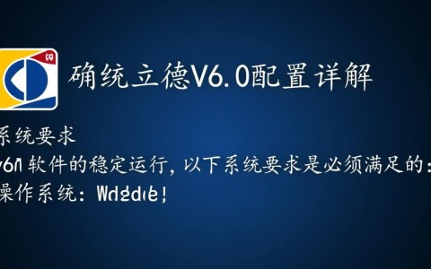 凯立德v6.0新增哪些配置亮点？用户体验大升级，有何不同之处？