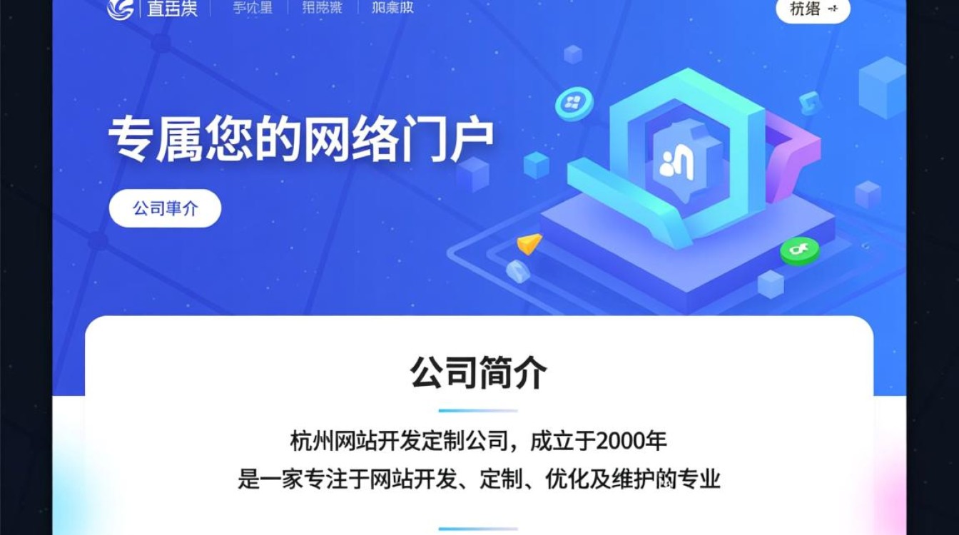 杭州网站开发定制公司,哪家能提供最优质的一站式解决方案? 杭州网站开发定制公司,哪家能提供最优质的一站式解决方案?
