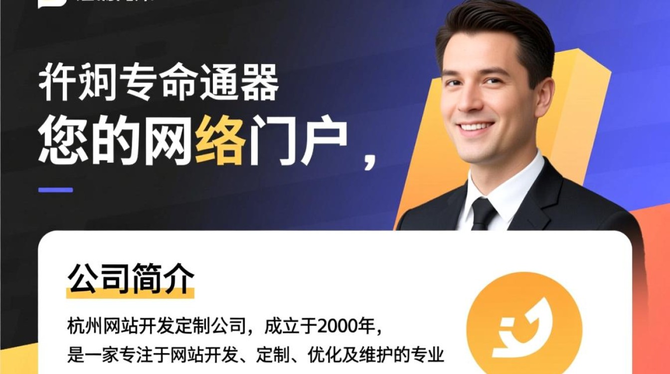 杭州网站开发定制公司,哪家能提供最优质的一站式解决方案? 杭州网站开发定制公司,哪家能提供最优质的一站式解决方案?