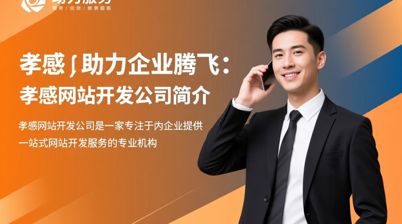 孝感网站开发公司电话,哪家服务更优质,性价比更高? 孝感网站开发公司电话,哪家服务更优质,性价比更高?