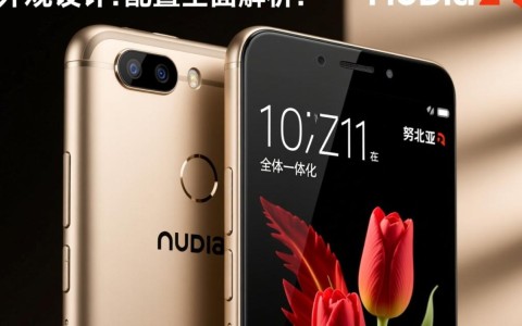 努比亚z11配置究竟如何？性能与性价比能否兼得？