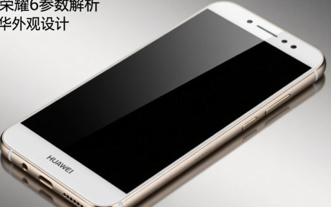华为荣耀6配置参数有哪些？性价比如何？