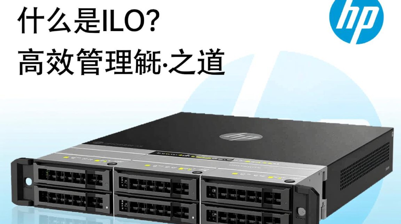 hp服务器配置ilo时,有哪些关键步骤和注意事项? hp服务器配置ilo时,有哪些关键步骤和注意事项?
