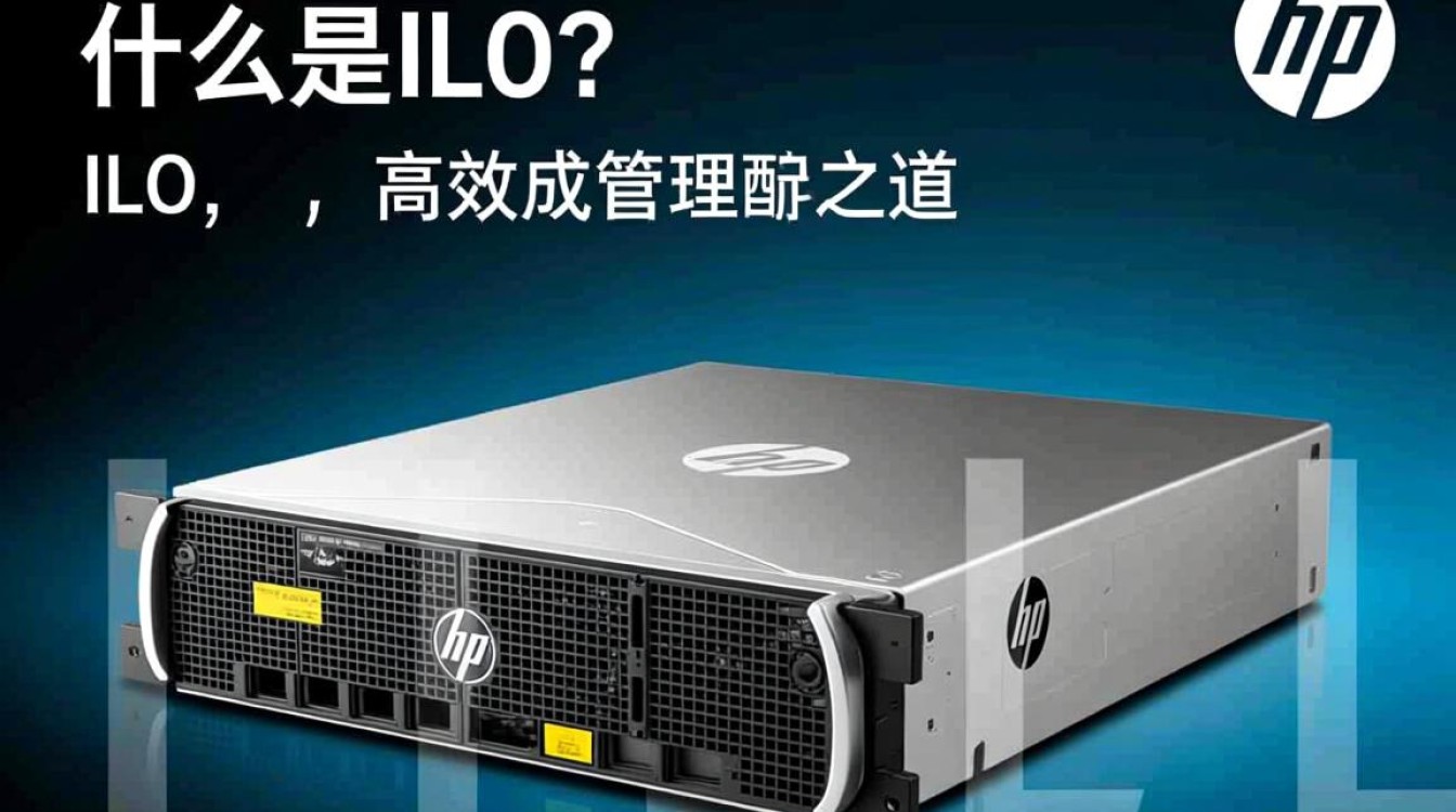 hp服务器配置ilo时,有哪些关键步骤和注意事项? hp服务器配置ilo时,有哪些关键步骤和注意事项?
