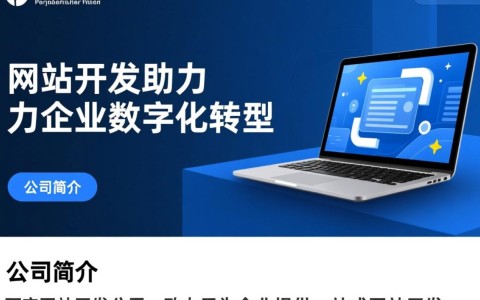 西安网站开发哪家强？如何获取最专业的联系方式？