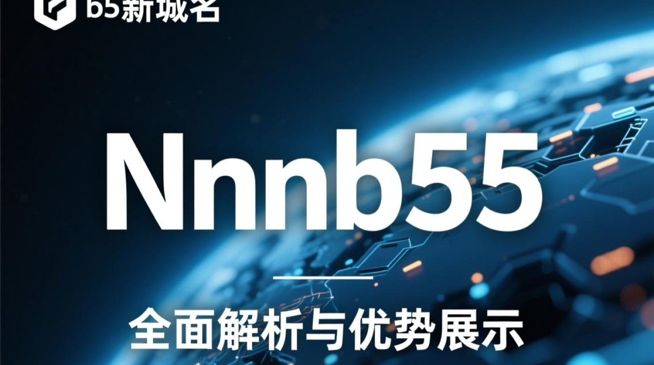nbnb55新域名nbnb55.com变更背后,是何原因引发关注? nbnb55新域名nbnb55.com变更背后,是何原因引发关注?