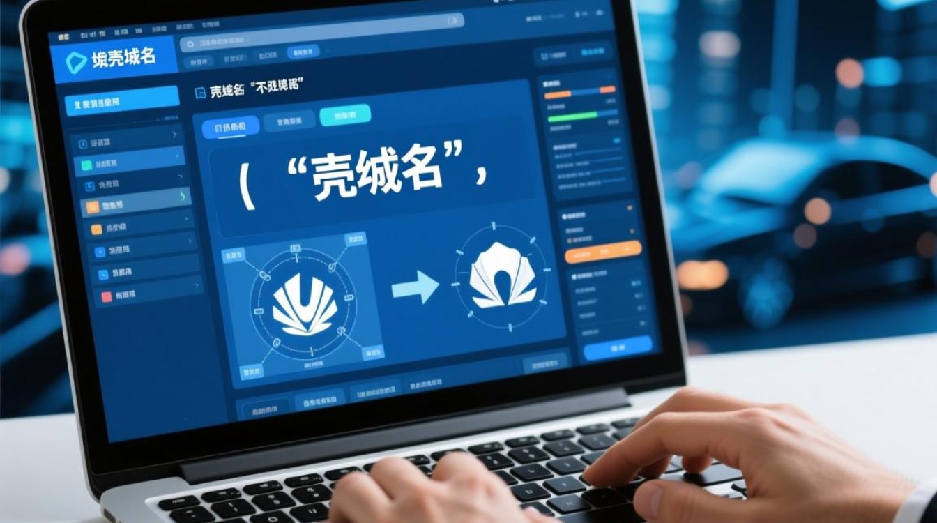 壳域名转移过程中,花生棒扮演何种关键角色? 壳域名转移过程中,花生棒扮演何种关键角色?