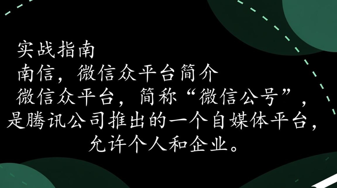 如何高效开发微信公众平台官网?探讨最佳实践与挑战! 如何高效开发微信公众平台官网?探讨最佳实践与挑战!