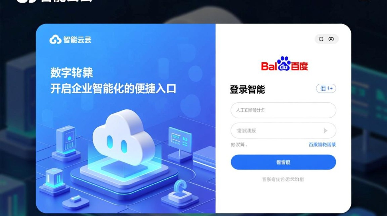 百度智能云登录失败怎么办?忘记密码怎么找回? 百度智能云登录失败怎么办?忘记密码怎么找回?