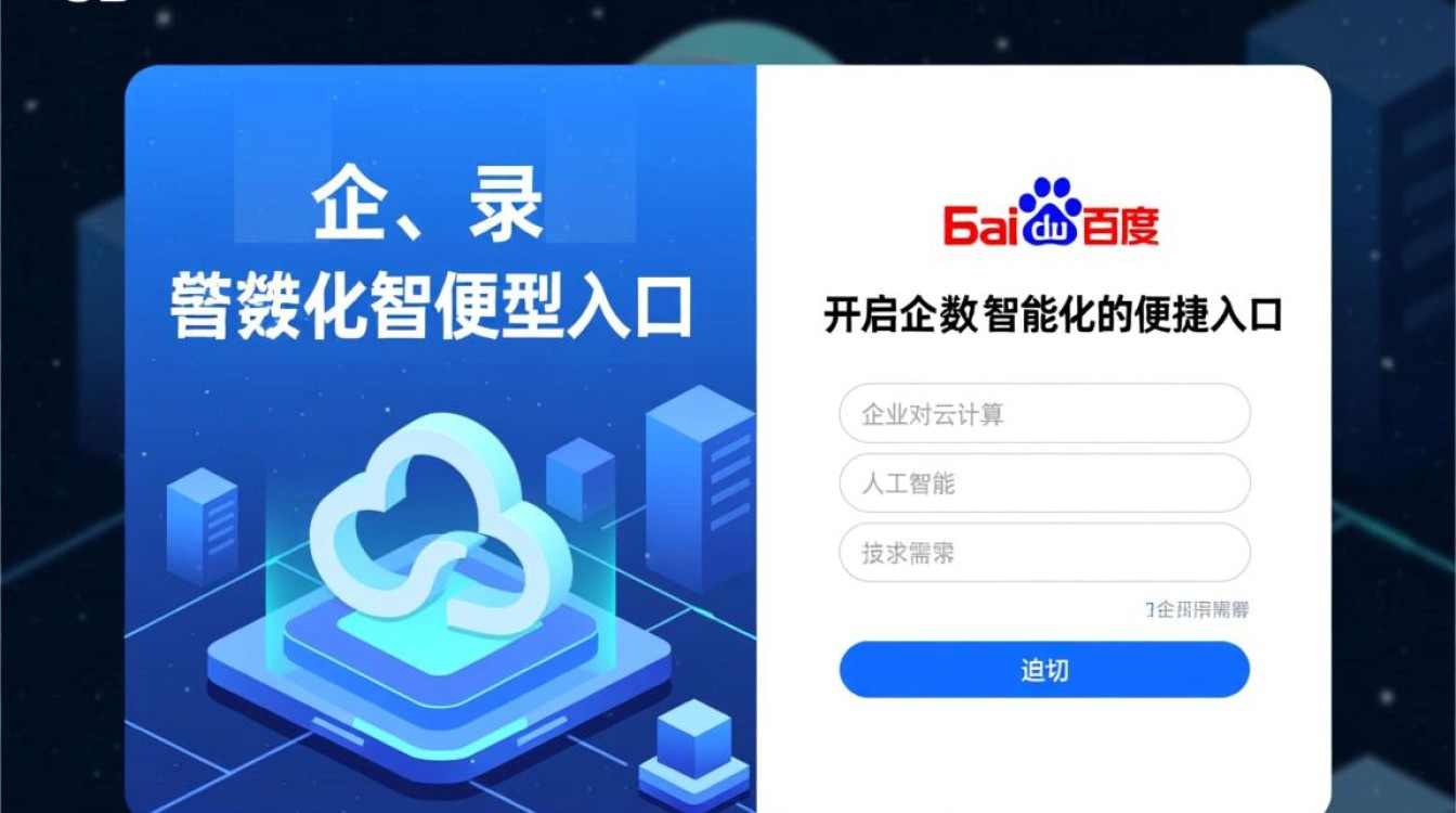 百度智能云登录失败怎么办?忘记密码怎么找回? 百度智能云登录失败怎么办?忘记密码怎么找回?