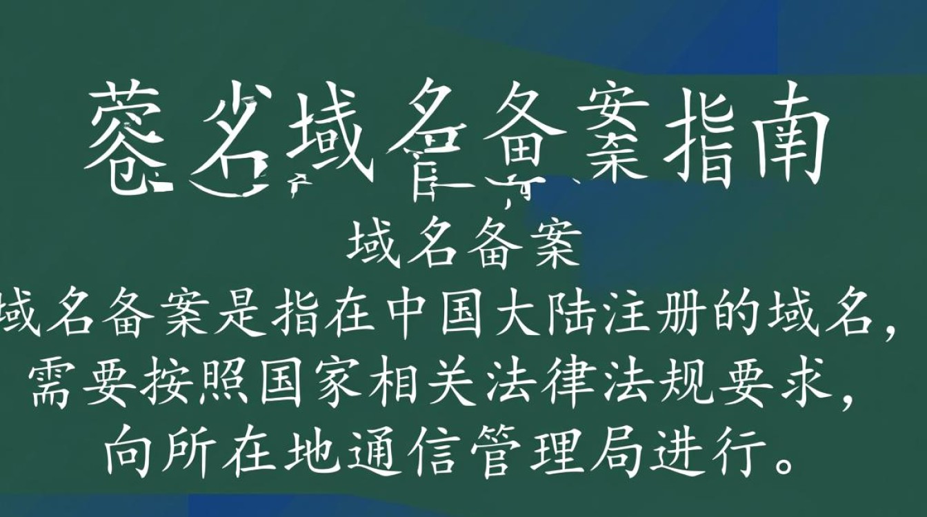 湖北省域名备案具体流程和要求是什么? 湖北省域名备案具体流程和要求是什么?