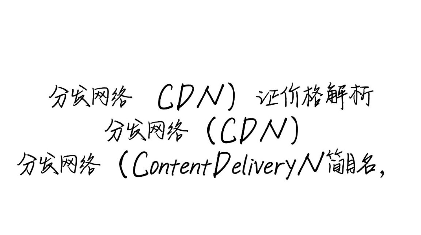 杨浦区cdn证价格合理吗?杨浦区cdn证费用是多少? 杨浦区cdn证价格合理吗?杨浦区cdn证费用是多少?