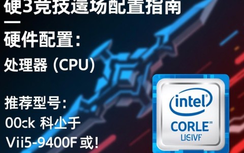 剑3竞技场配置揭秘，如何打造最强战队？