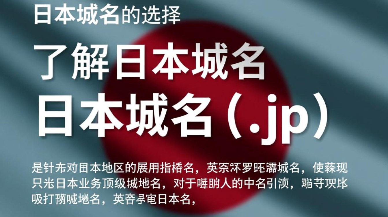 你注册的日本域名,为何线上体验如此独特? 你注册的日本域名,为何线上体验如此独特?