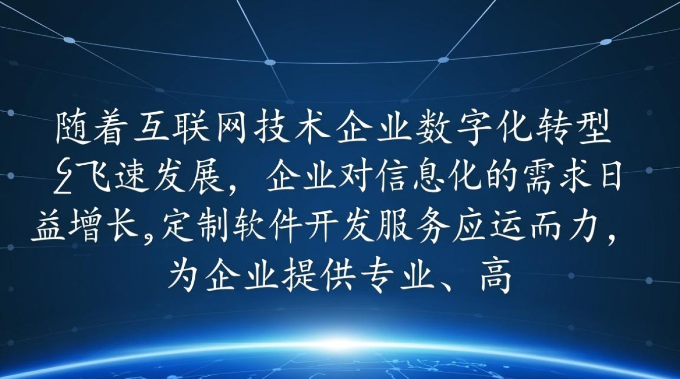 石家庄定制软件开发服务,如何选择最适合企业需求的解决方案? 石家庄定制软件开发服务,如何选择最适合企业需求的解决方案?