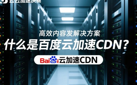 百度云加速CDN服务器IP有哪些？如何查询具体IP地址？