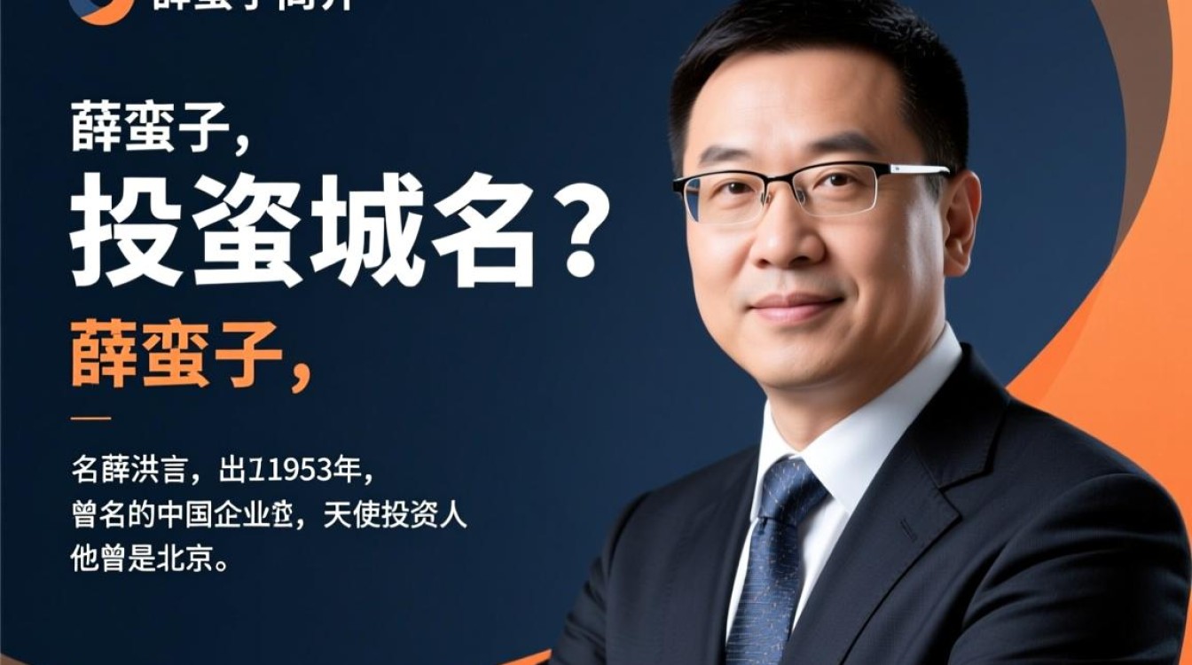 薛蛮子投资域名?揭秘大佬投资新动向! 薛蛮子投资域名?揭秘大佬投资新动向!