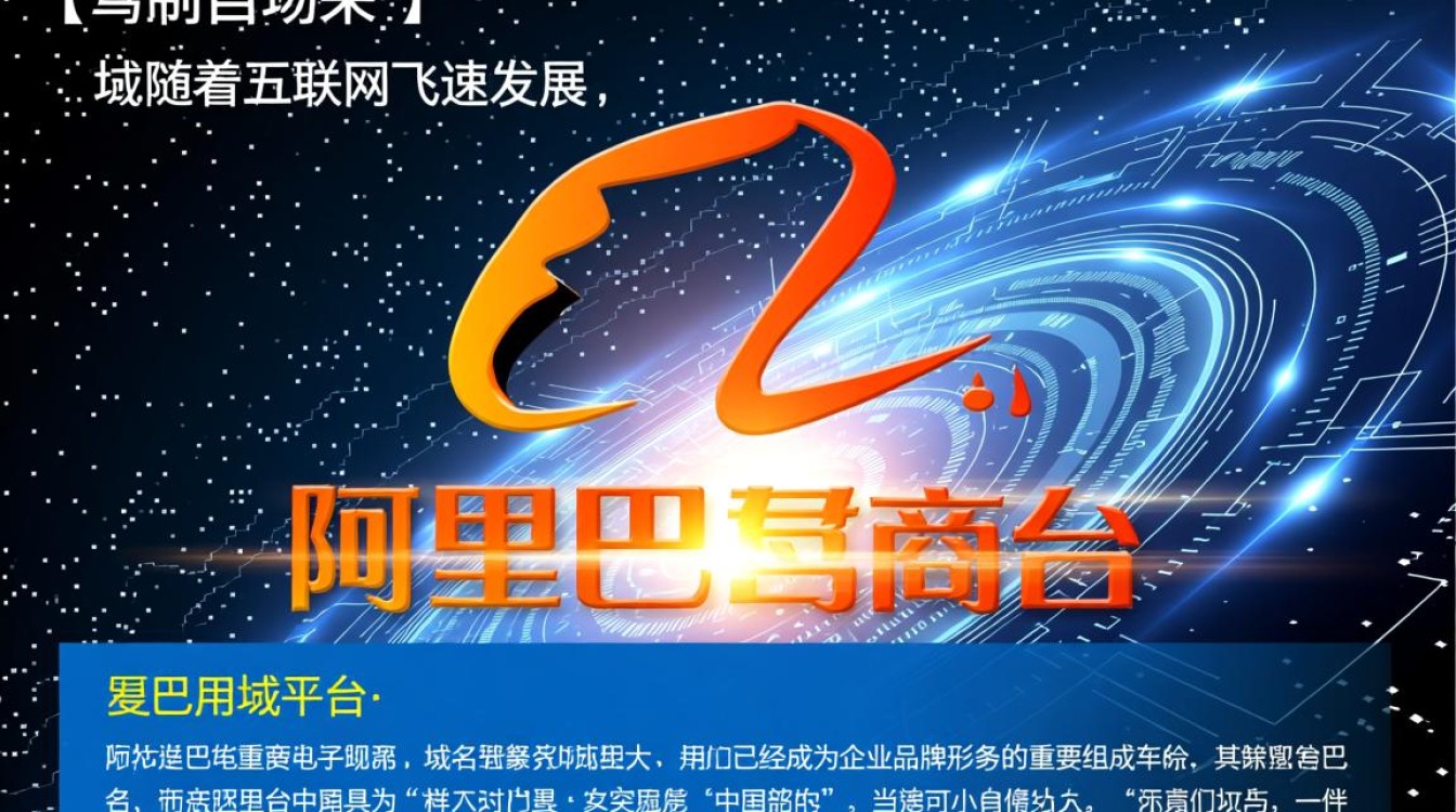 阿里巴巴域名之争究竟鹿死谁手?揭秘背后商业角力之谜! 阿里巴巴域名之争究竟鹿死谁手?揭秘背后商业角力之谜!