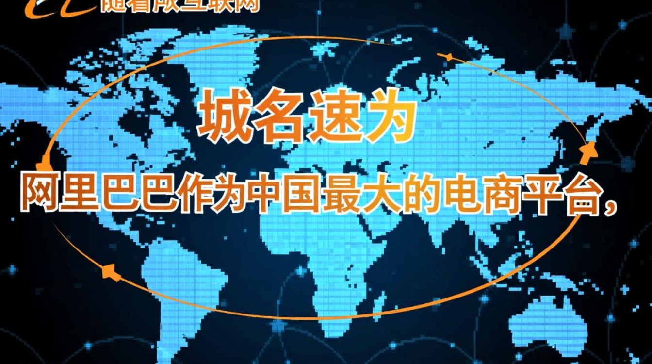 阿里巴巴域名之争究竟鹿死谁手?揭秘背后商业角力之谜! 阿里巴巴域名之争究竟鹿死谁手?揭秘背后商业角力之谜!