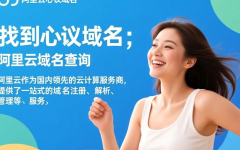 阿里云域名信息查看具体位置在哪里？详细步骤揭秘！