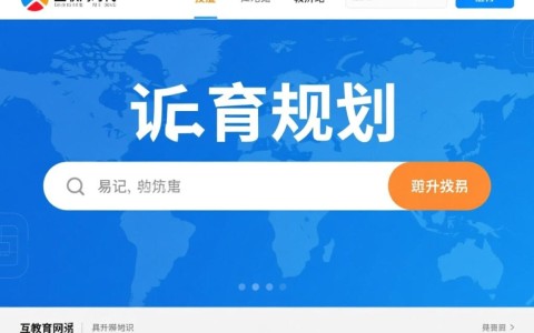 教育网站域名选择有何标准与技巧，如何确保易记且专业？