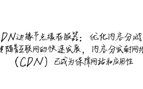 当CDN的边缘节点成为缓存服务器，其角色和影响有何不同？