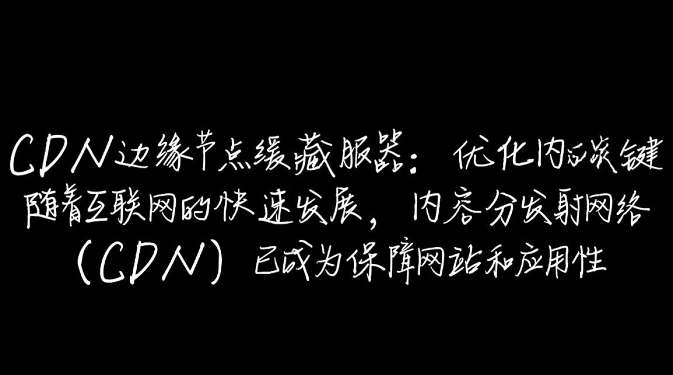 当CDN的边缘节点成为缓存服务器，其角色和影响有何不同？