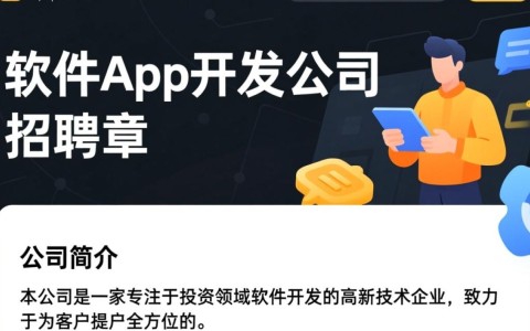 投资软件app开发公司为何招聘频繁？揭秘人才需求背后的行业趋势？
