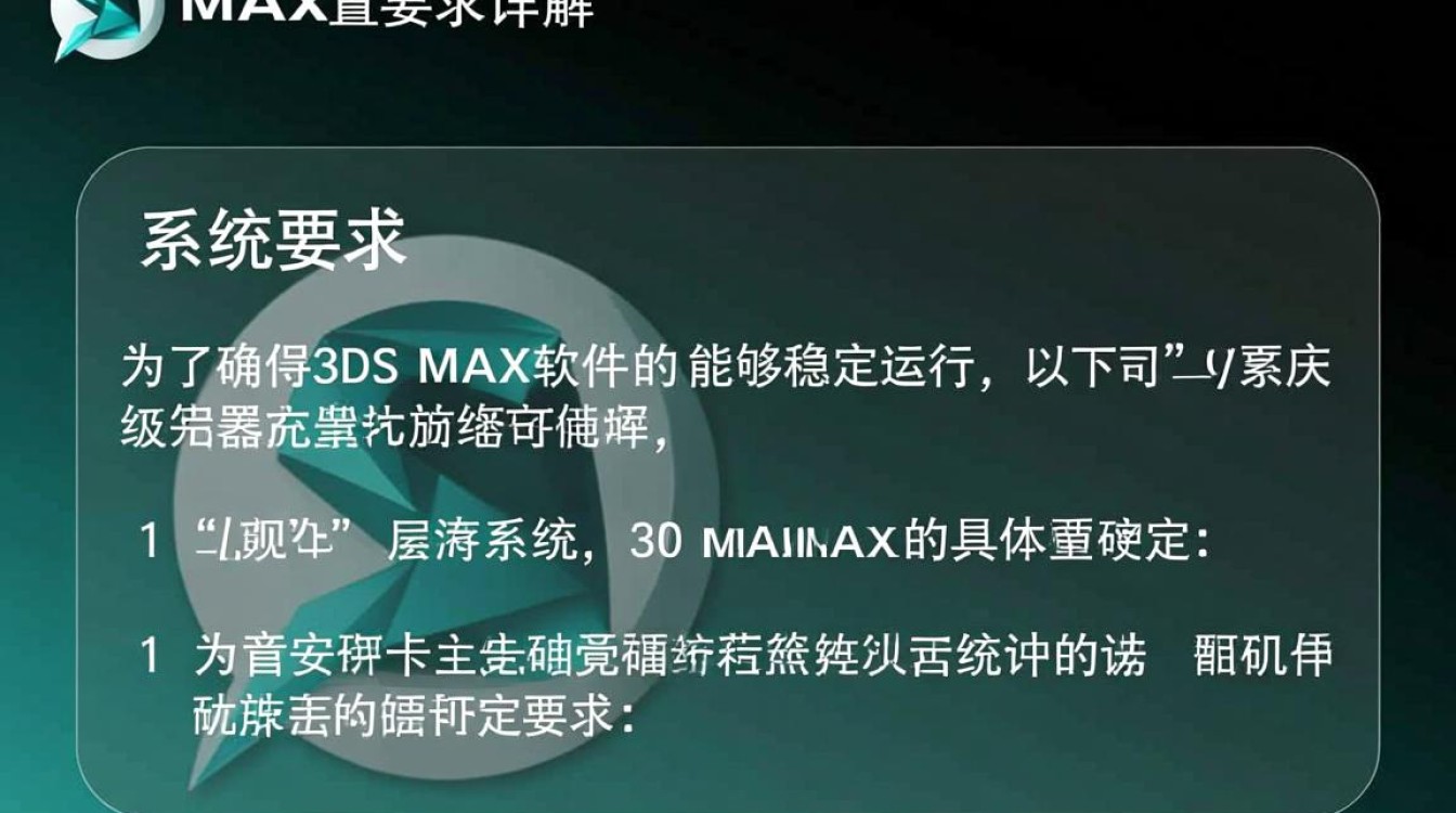 3ds max配置要求是什么?最低配置和推荐配置有哪些差异? 3ds max配置要求是什么?最低配置和推荐配置有哪些差异?