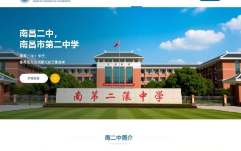南昌二中域名引发热议，这所学校域名背后有何故事？