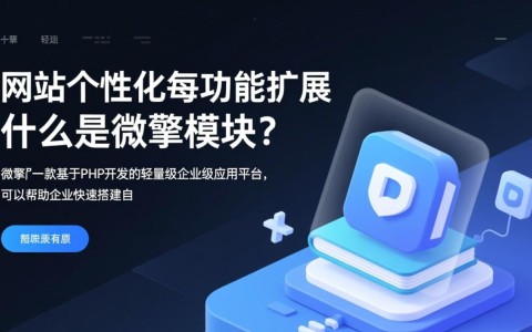 微擎模块绑定域名时遇到问题？揭秘30字内解决技巧！