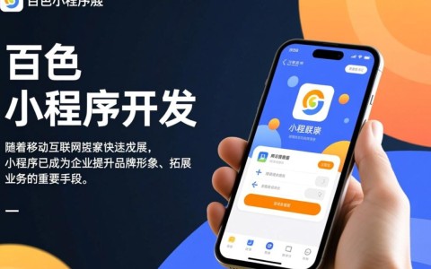 百色小程序开发服务，如何选择合适的小程序开发团队？